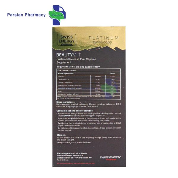 کپسول بیوتی ویت سوئیس انرژی