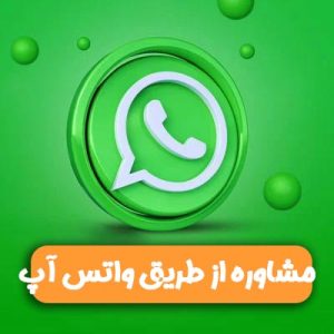 65263526 داروخانه آنلاین پارسیان