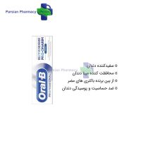 خمیردندان اورال بی Oral B مدل Pro Onarım برای دندان های حساس حجم 50 ml