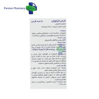 قرص کیتوزان ۵۰۰ کارن