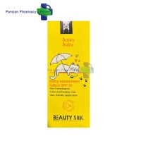 لوسیون ضد آفتاب کودک SPF30 بیوتی سیلک